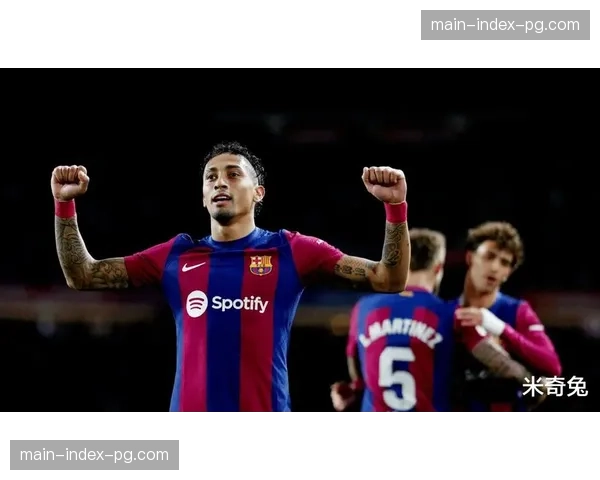 事件脉络：解析巴萨本赛季主场不败纪录背后的防守体系